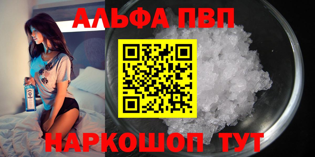 Дивногорск  A PVP СК КРИС  Вход с VPN  A-PVP СК  Alpha PVP  Альфа ПВП мука 
