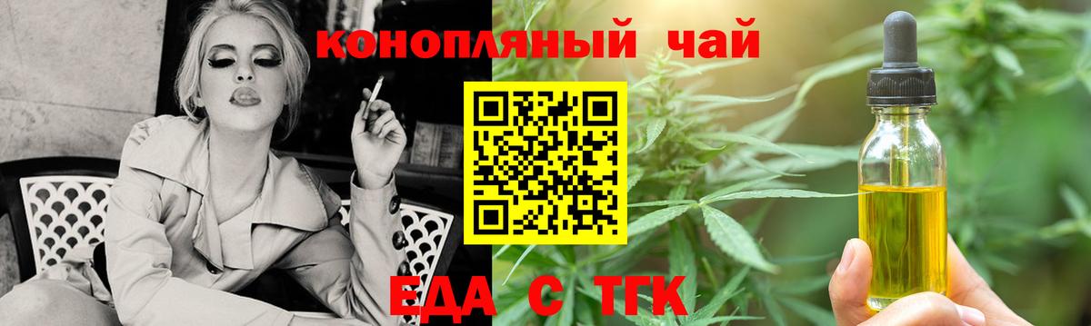 Печенье с ТГК марихуана Дивногорск
