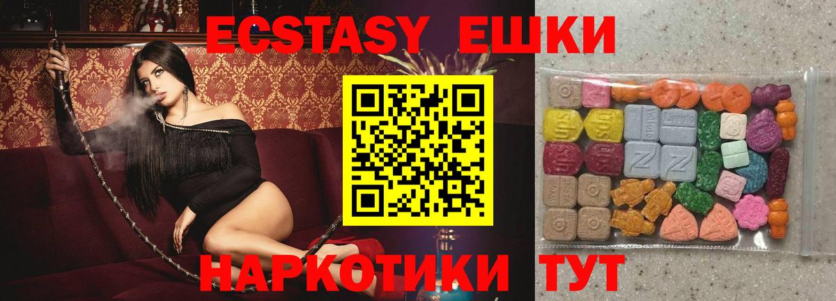 ЭКСТАЗИ 280 MDMA Дивногорск