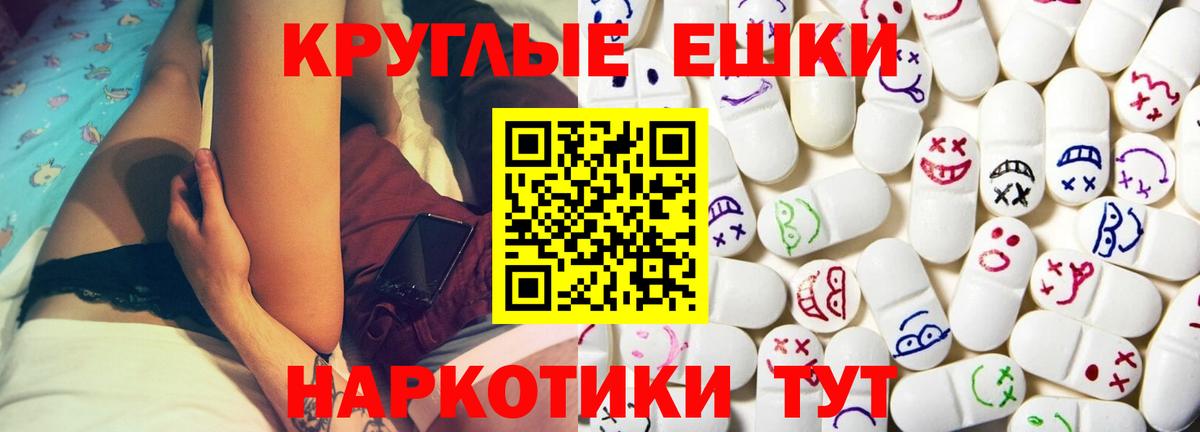 ЭКСТАЗИ VHQ  Экстази 300 mg  Вход с VPN  Дивногорск 