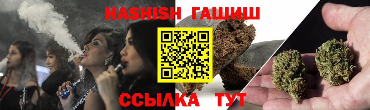 Дивногорск  ГАШ хэш  Вход с VPN 