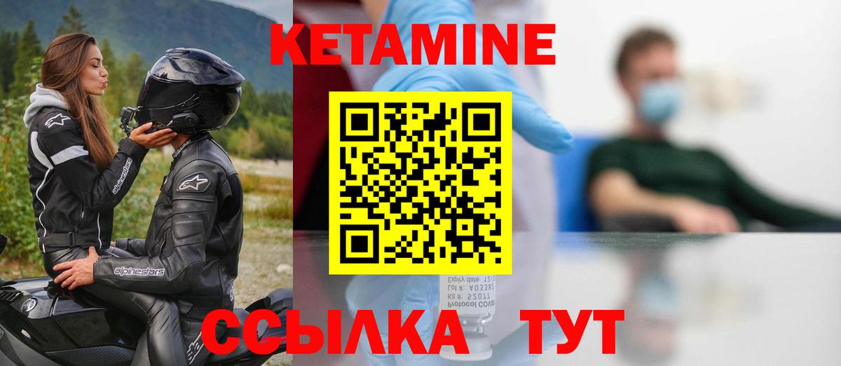 Дивногорск  Кетамин VHQ  Вход с VPN  Кетамин ketamine 