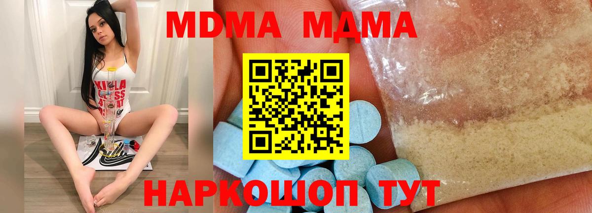 МДМА  МДМА VHQ  Дивногорск  Вход с VPN  MDMA crystal 