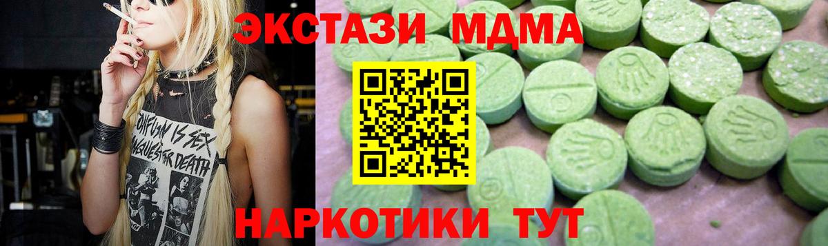 MDMA VHQ Дивногорск