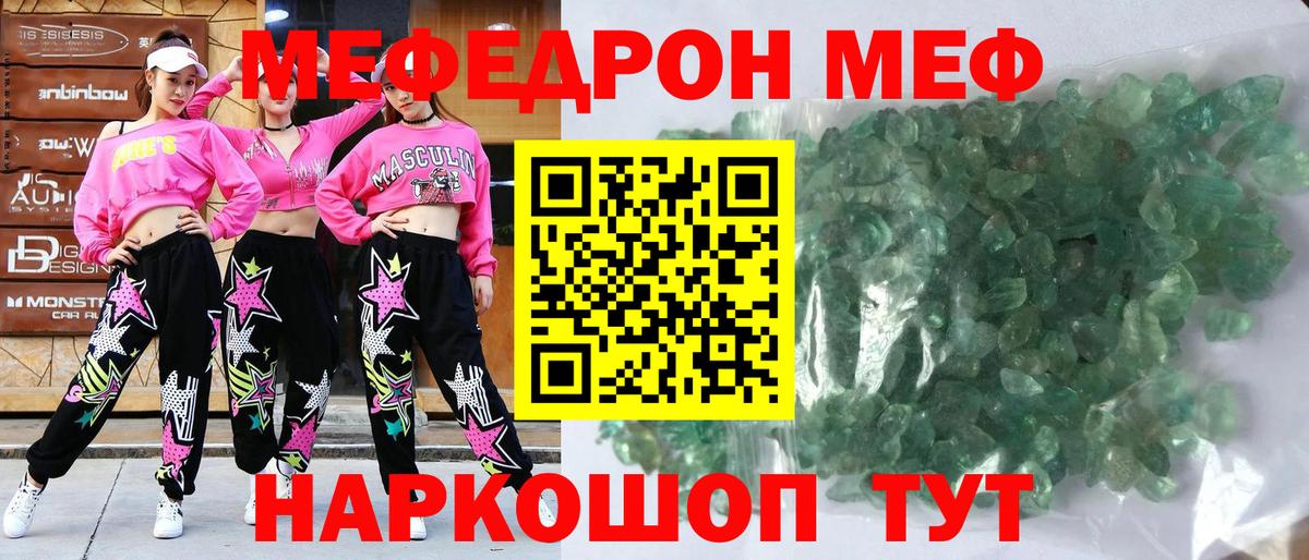 Меф кристаллы Дивногорск