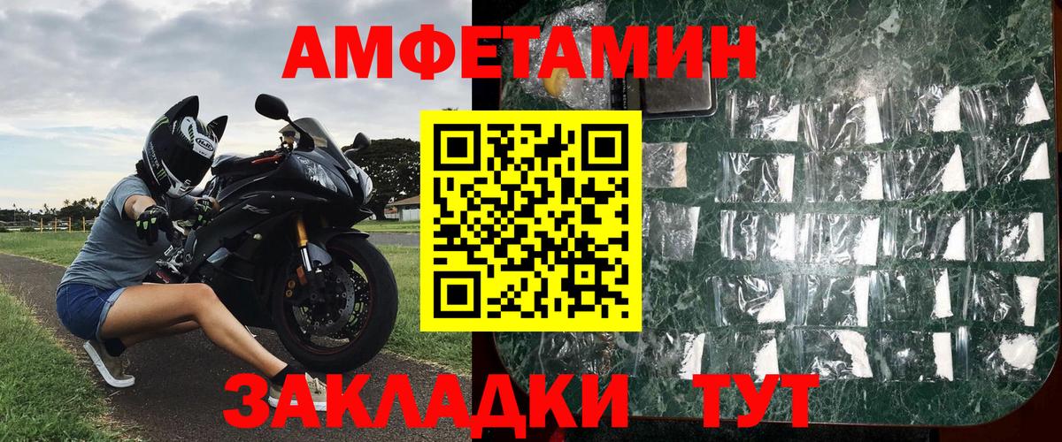 Дивногорск  Метамфетамин витя  Вход с VPN  Метамфетамин витя 
